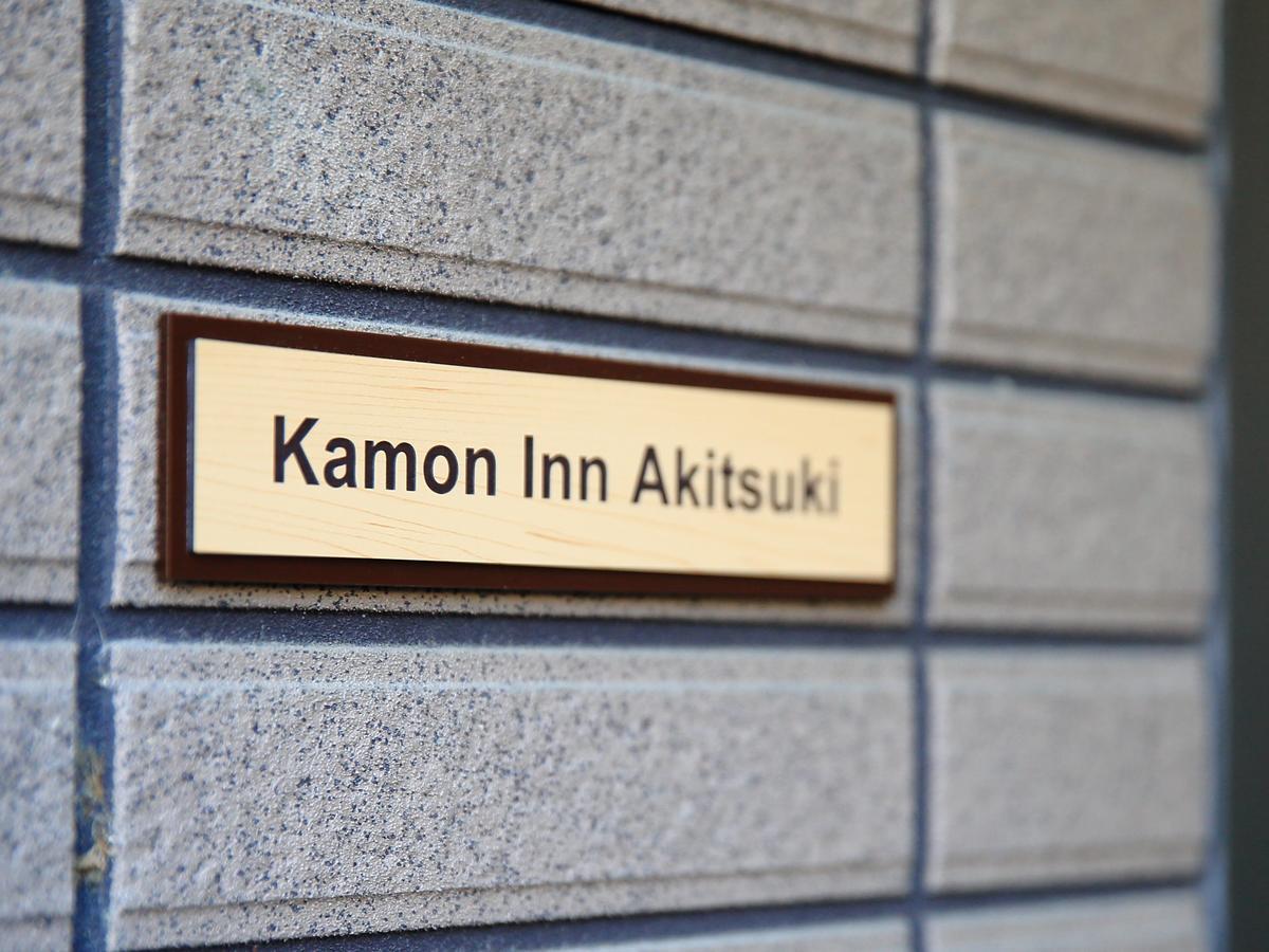 Kamon Inn Akitsuki เกียวโต ภายนอก รูปภาพ