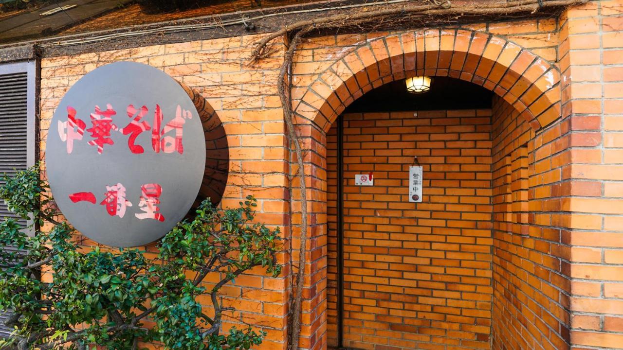Kamon Inn Akitsuki เกียวโต ภายนอก รูปภาพ